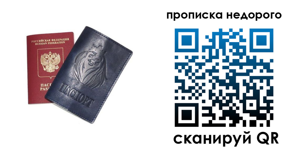 прописка для кредита в Чувашии